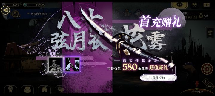 是不是有bug我已经充过首充了，怎么首充礼包还在显示？截图