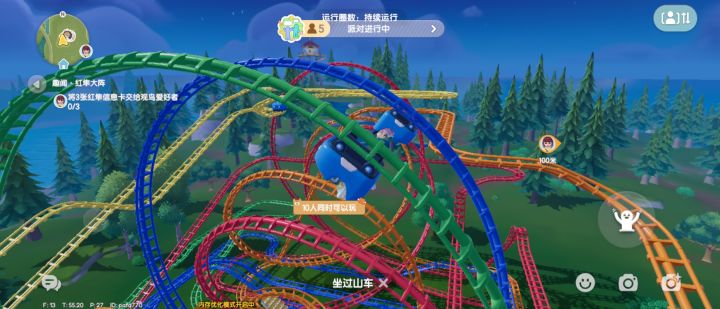 同时可以10人（5辆车）一起玩的过山车截图