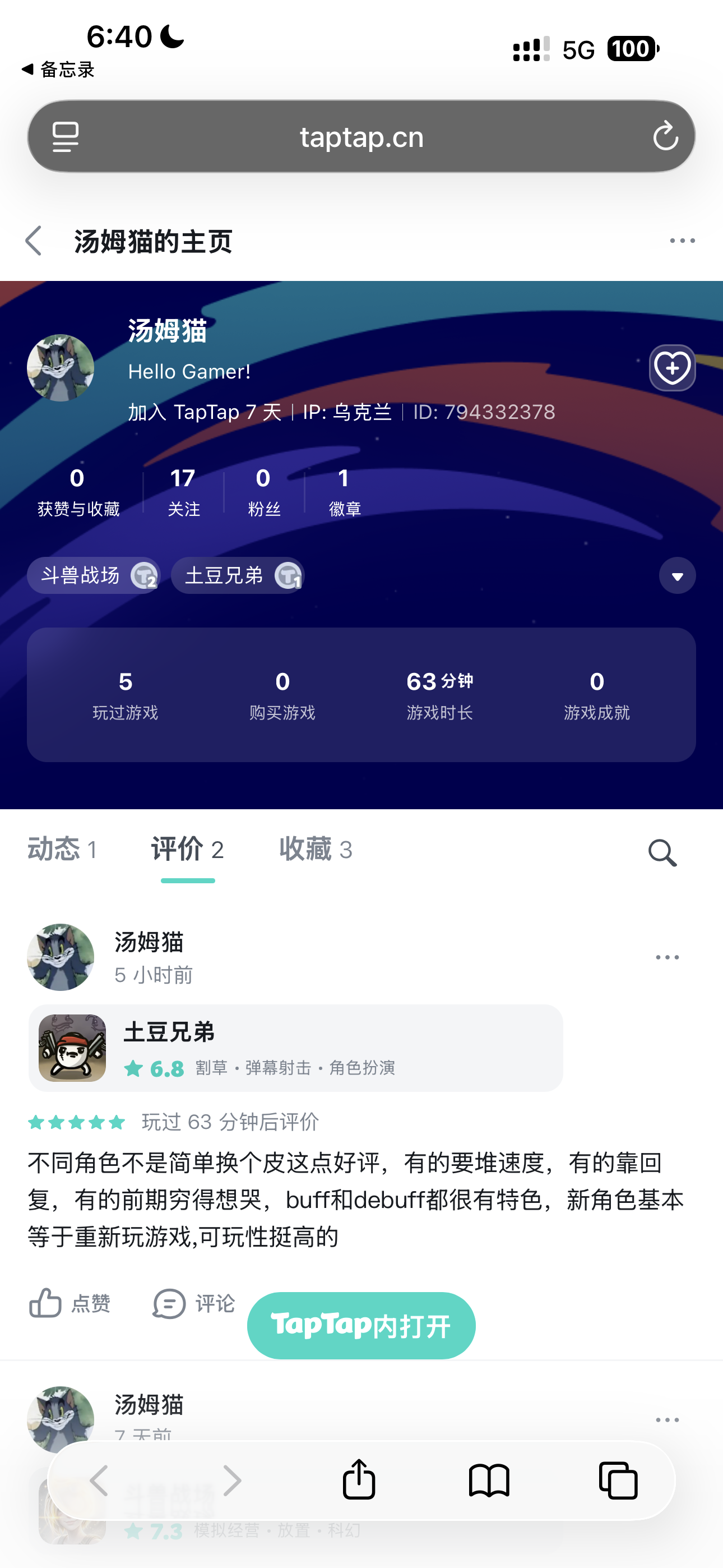 TapTap
