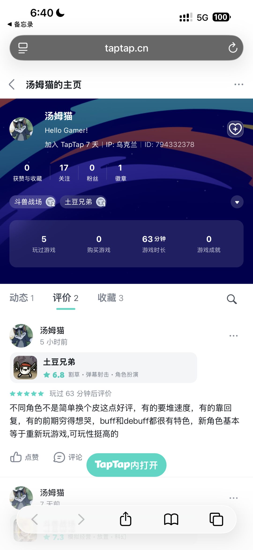 水军群体竟然又死灰复燃了,真是阴魂不散啊 2