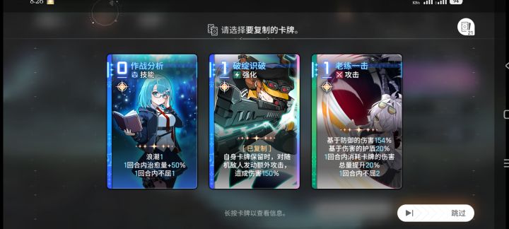 胡了截图