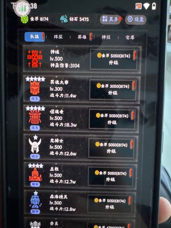 标题：【臣仔仔不坏】守护神域新人初期发展截图