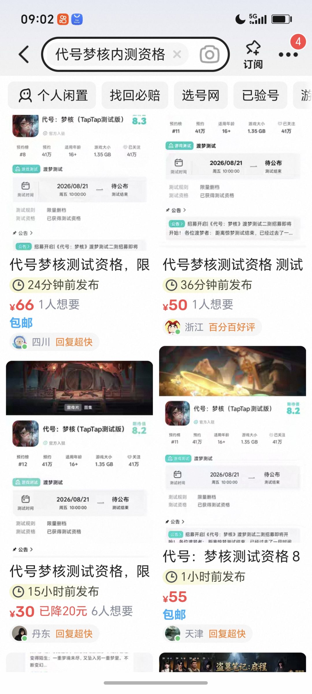 凭什么不玩的有内测资格 1