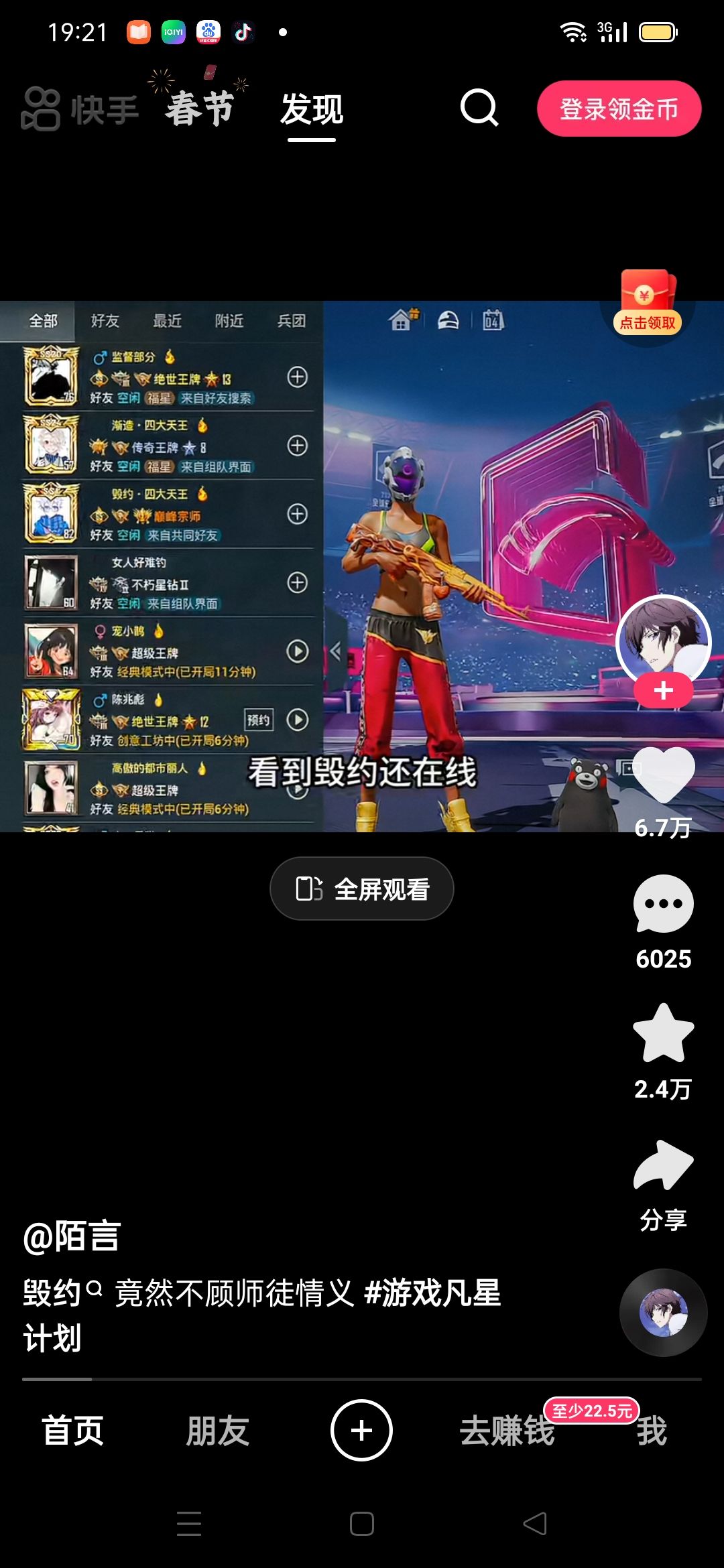 动态图片 2