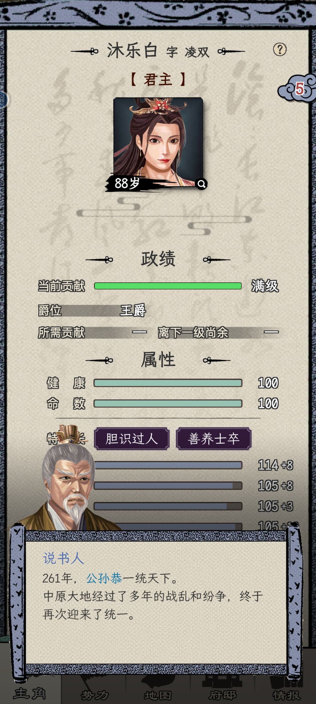 89岁统 1