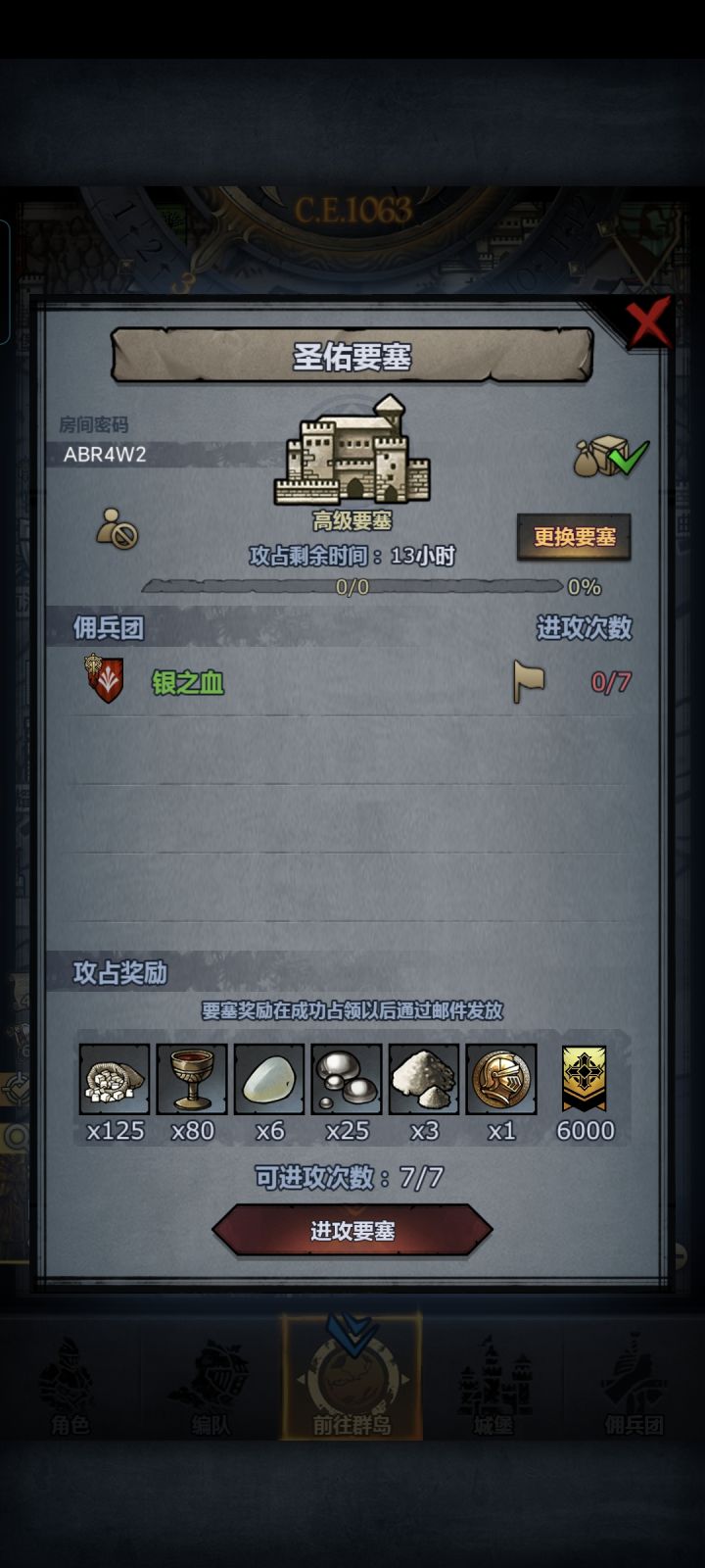 圣佑,恶兆,珍珠截图