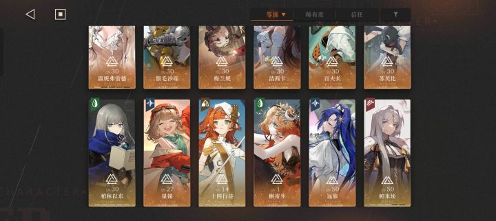 求配队,打深眠截图
