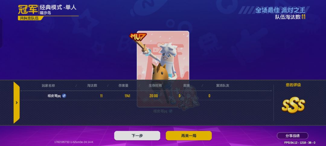 有没有人还在玩香肠派对的? 1