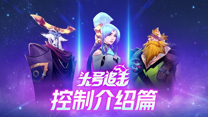 控制玩得好,妹妹少不了!截图