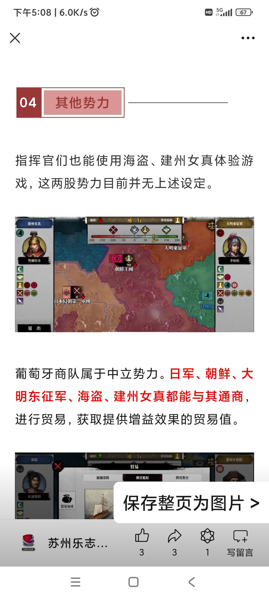 征二更新预告第二弹 3