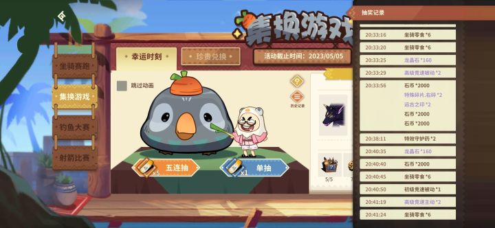 心情就像坐过山车截图