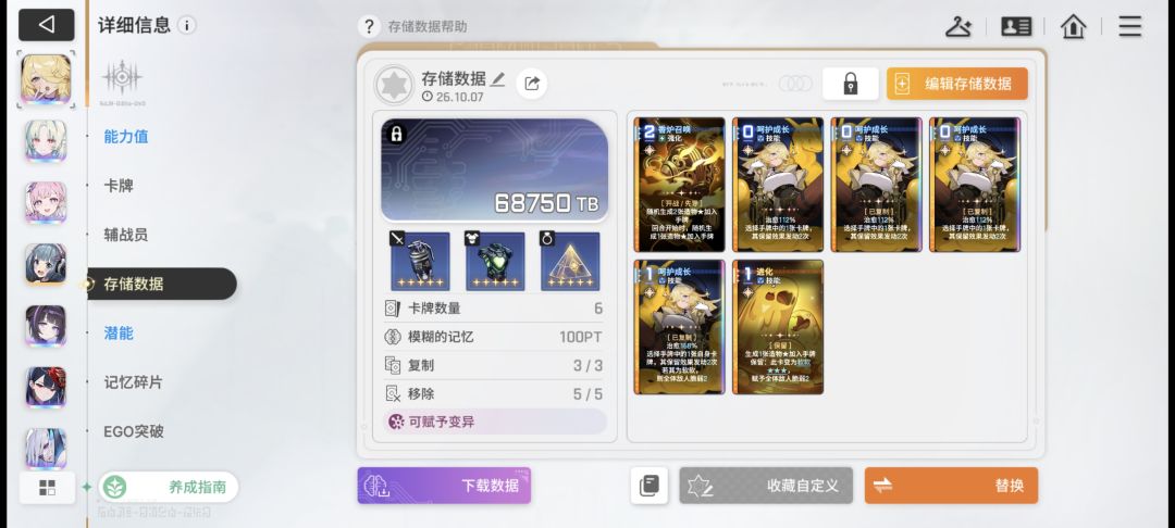 市长依旧无敌 3