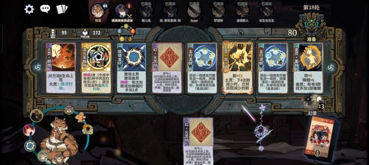 172血火印老虎,真正的轮椅截图