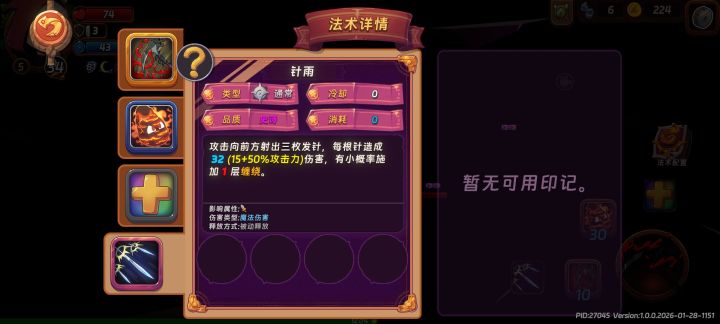 请问史诗技能怎么获得截图