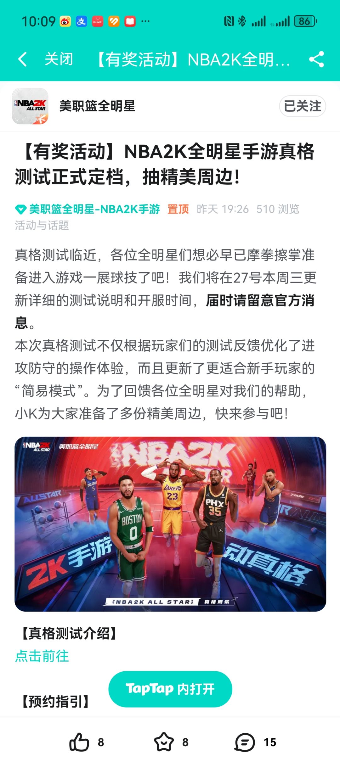 #2K手游真测试正式定档,从端游到手游, 2