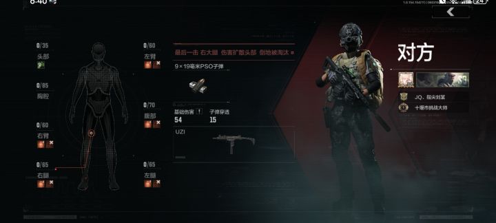 普农拿下热成像截图