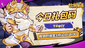 今日福利｜春天已在路上，与万物一起苏醒（含今日兑换码）