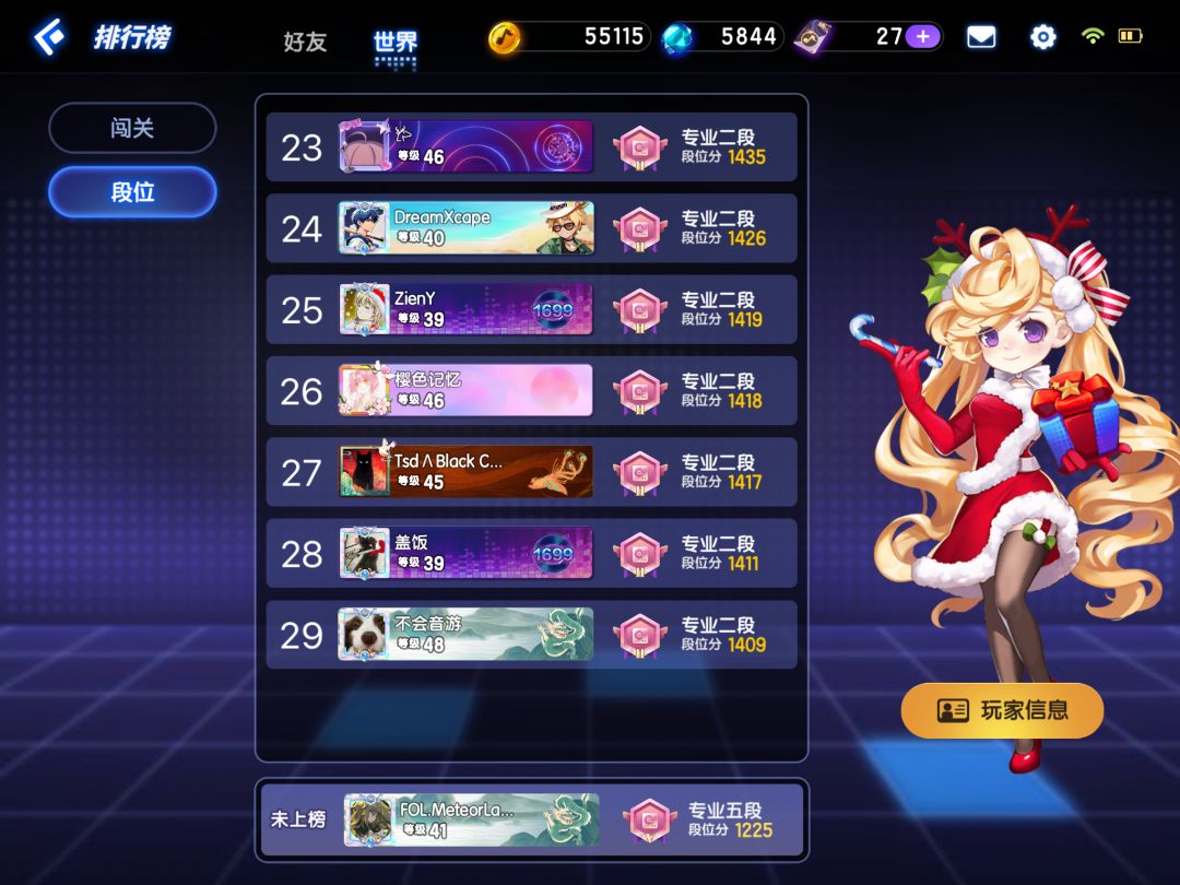 为什么会有排行榜上找不到的人 2