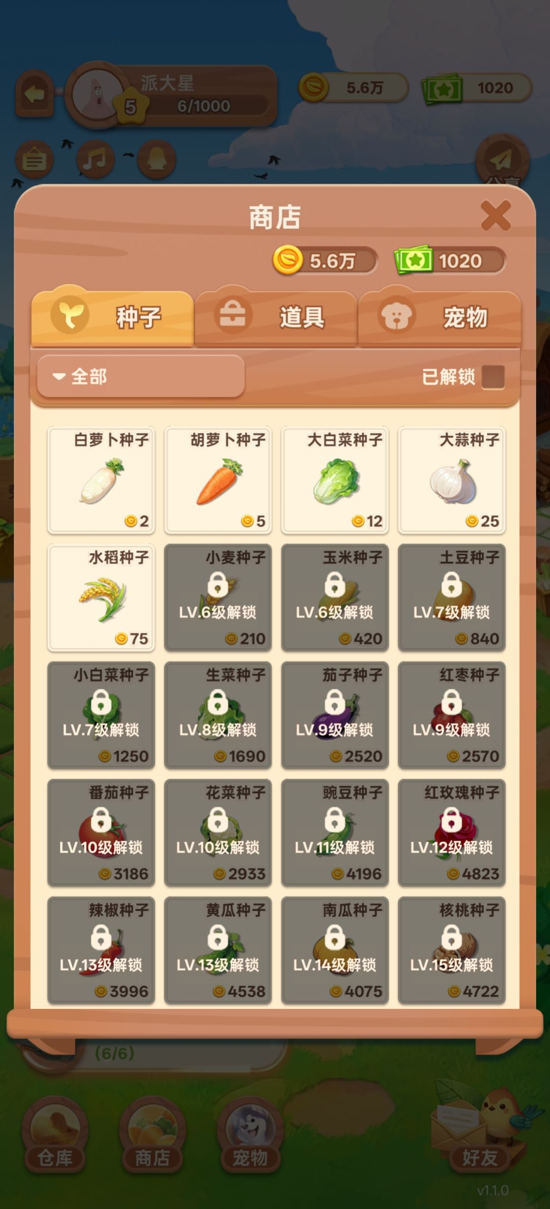 正版QQ农场开启删档测试了 2