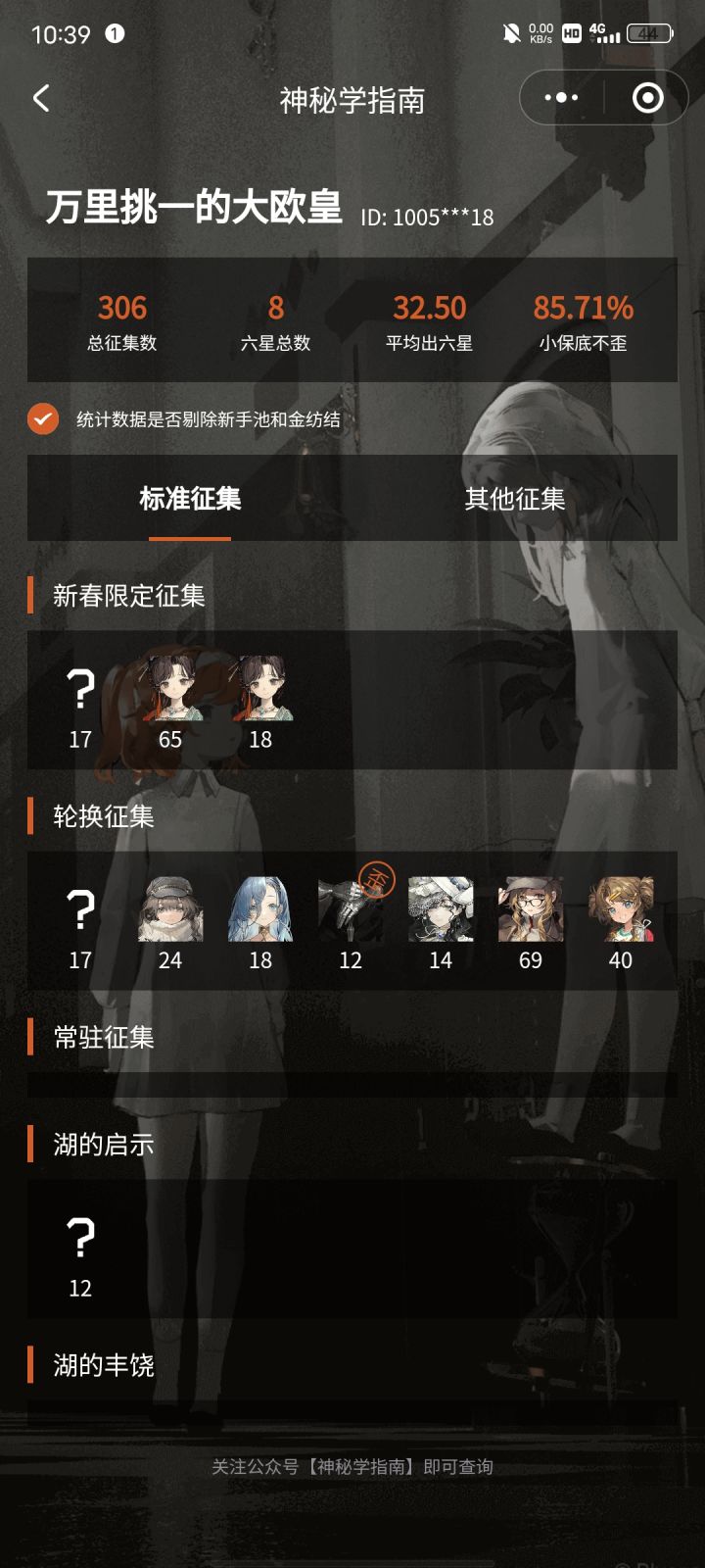 😵😵😵截图