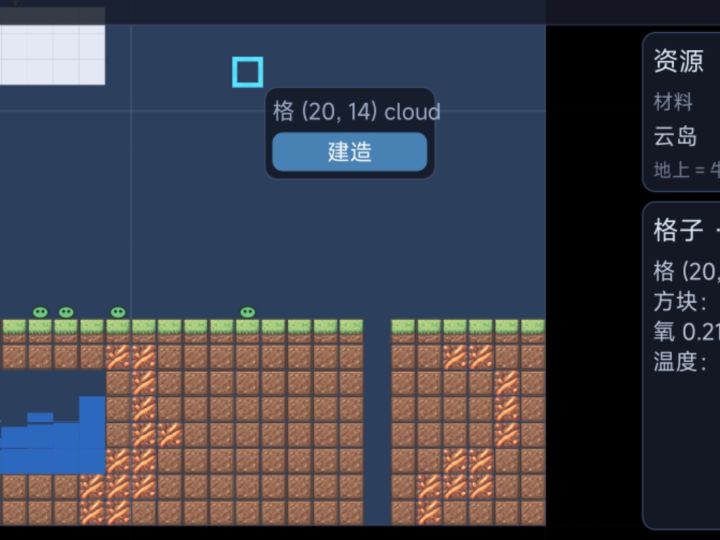 开发日志5截图