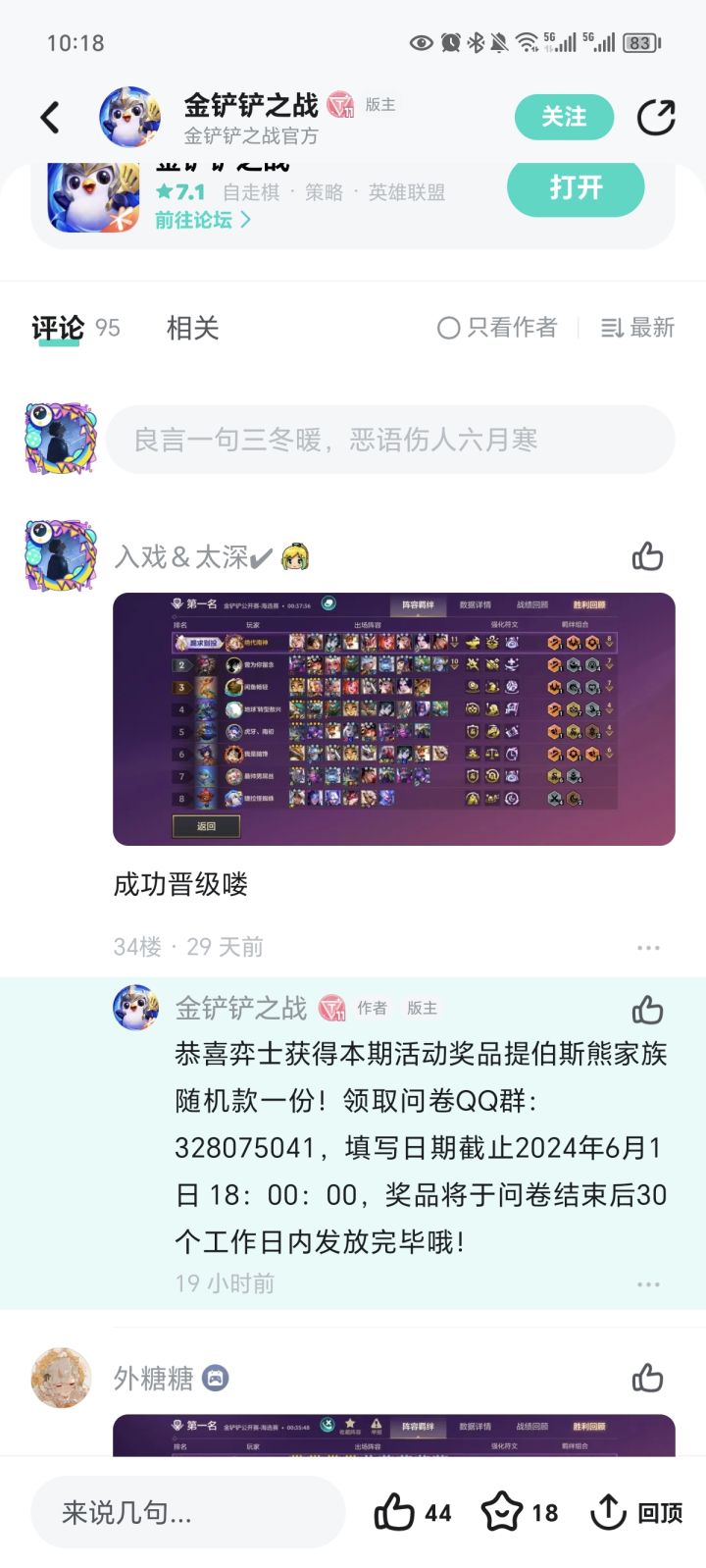 提伯斯熊到位截图