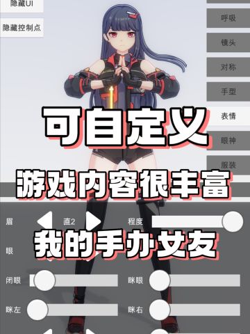 我的手办女友❗最懂玩家的游戏，被手办包围