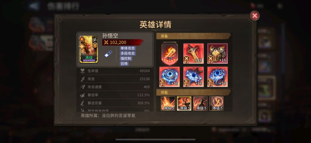 零氪玩家泰坦毕业纪念 3