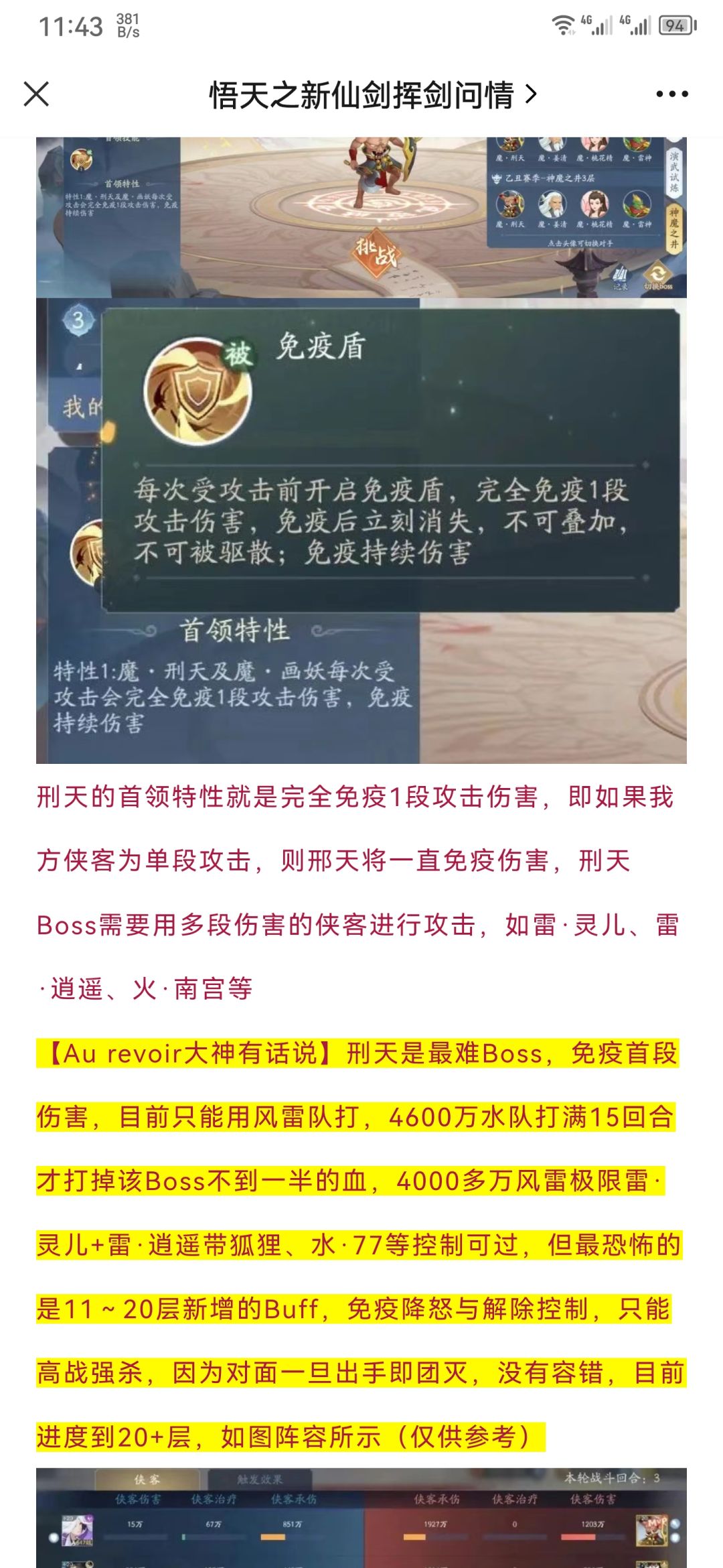 感觉不好凑队伍打啊 1