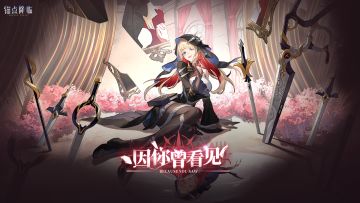 【有奖互动】预约《锚点降临》新版本，回复并分享有奖！