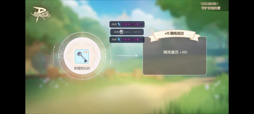今天精炼半价,没想法? 1