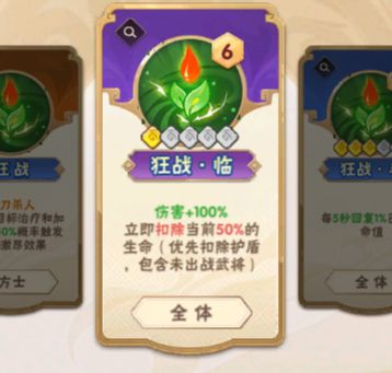 《终末之歌》阵容推荐，翻牌的选择攻略：选的好，能越战通关截图