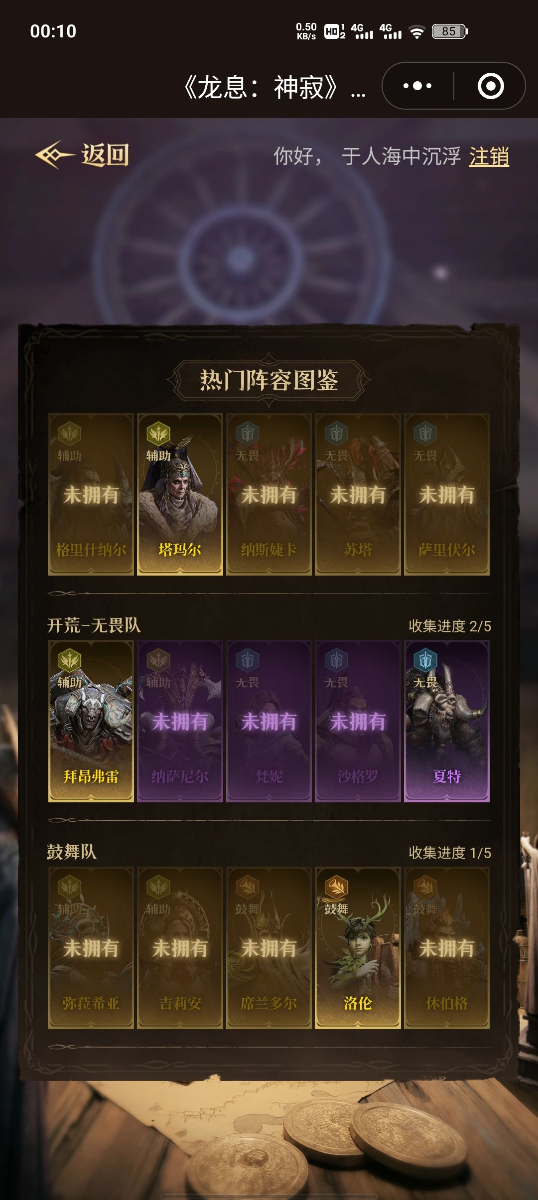 那一组好呢 3