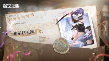 丰前坊天狗，苏醒日快乐！