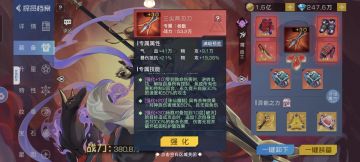 把杨戬的专武拉到三十级了，可以说是质变。