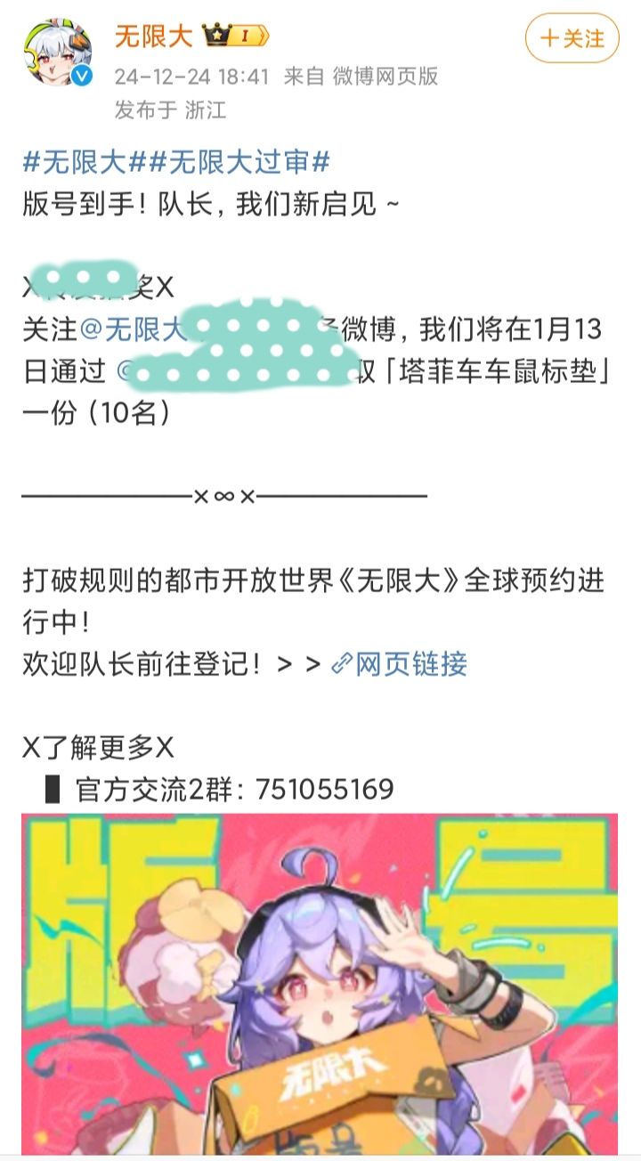 网易重磅新作《无限大》喜提版号🔥🔥🔥 2
