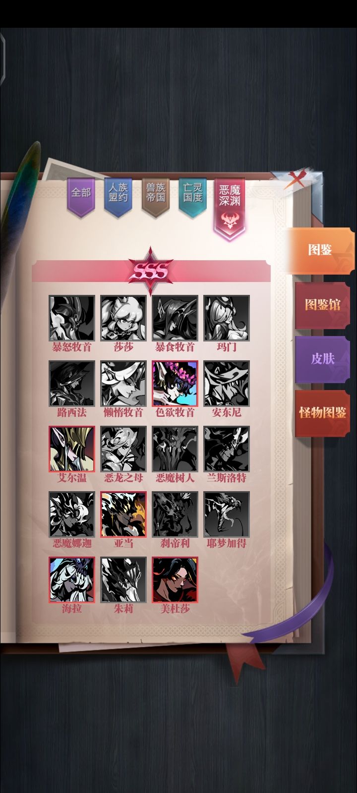 日记 2