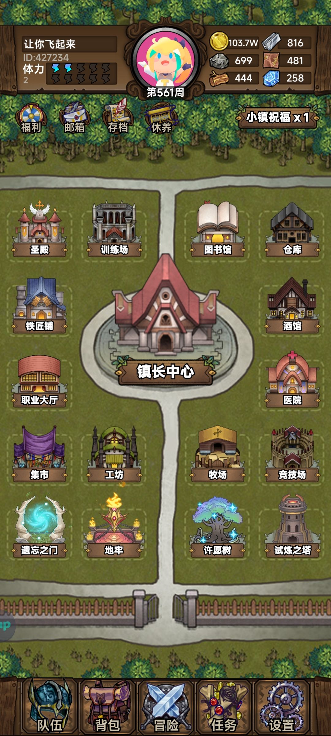 法镇前期刷特质和金币的记录截图