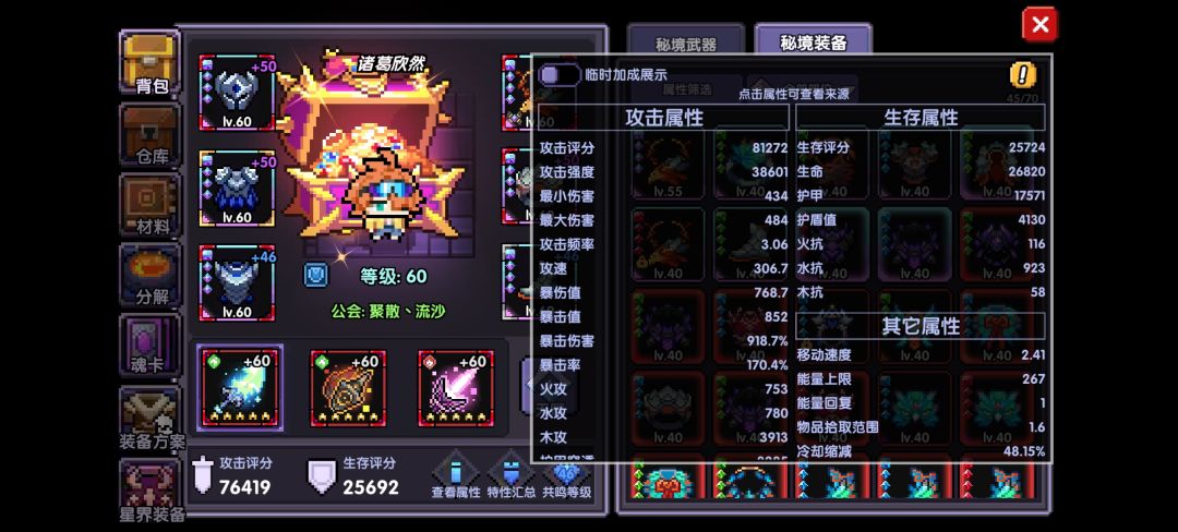 宝石+45纪念 3