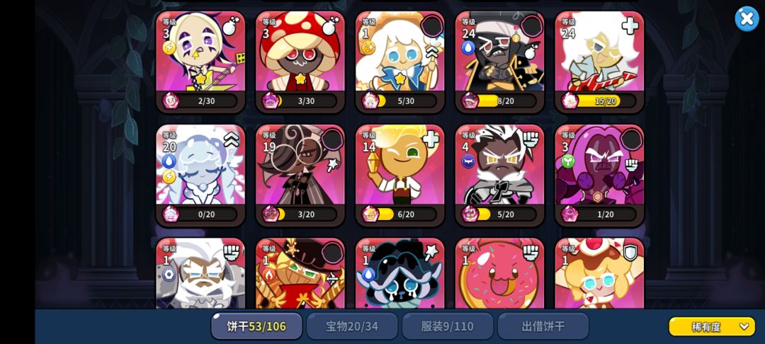 刚玩几天,该养谁? 2