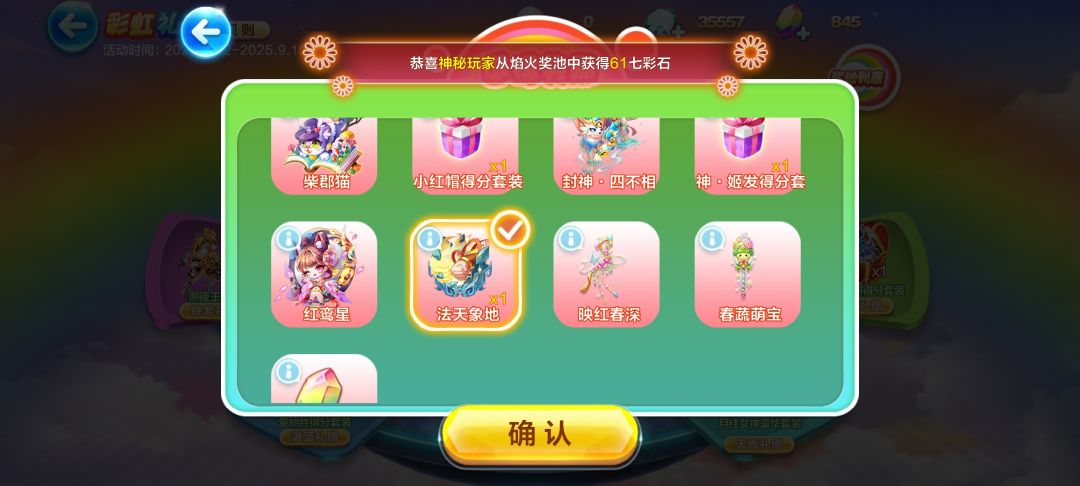 有柴郡猫 角色不行选啥 还是坐骑呢 2