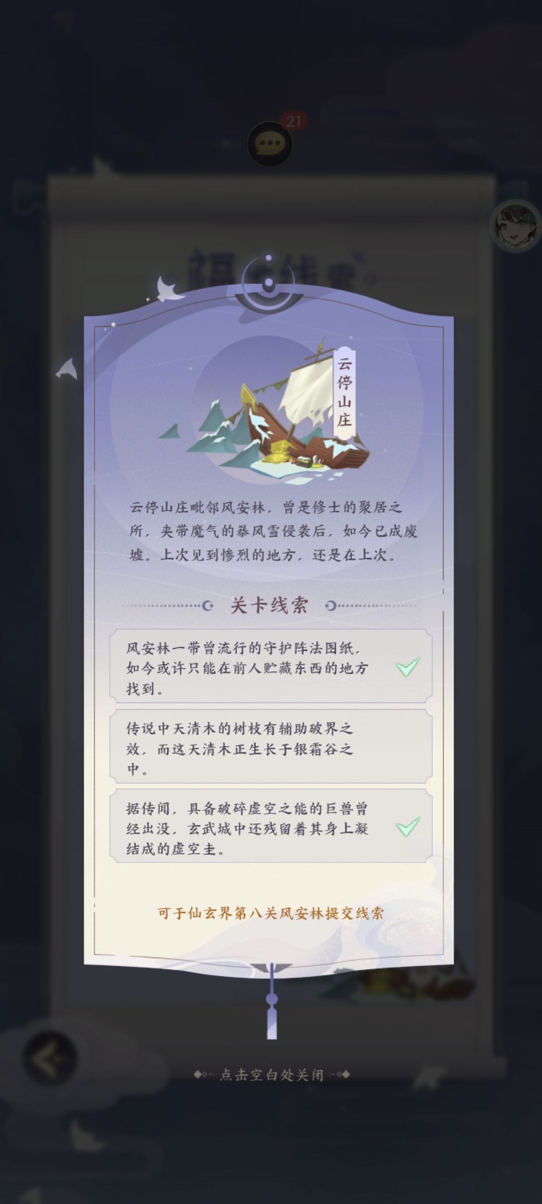 天清木枝在哪里 1