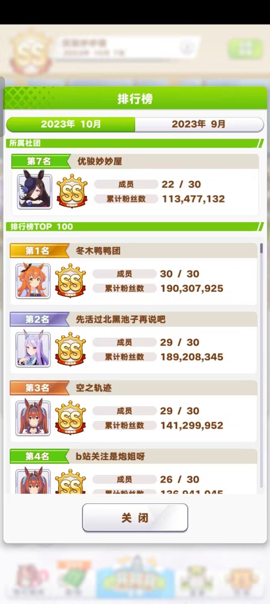 国服前十公会招人 5