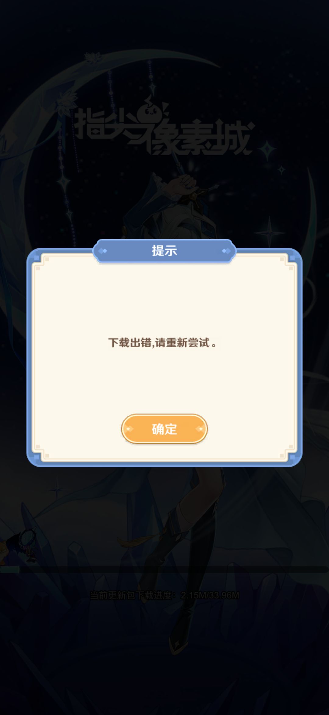Ios现在不行吗 1