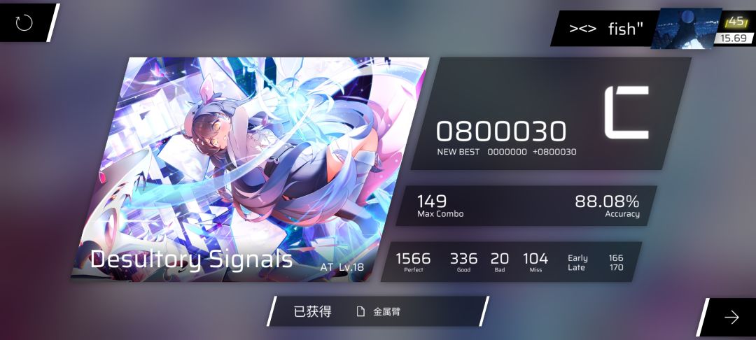 全军覆没 8