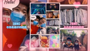 波拉哩爱情故事！快进来嗑糖！