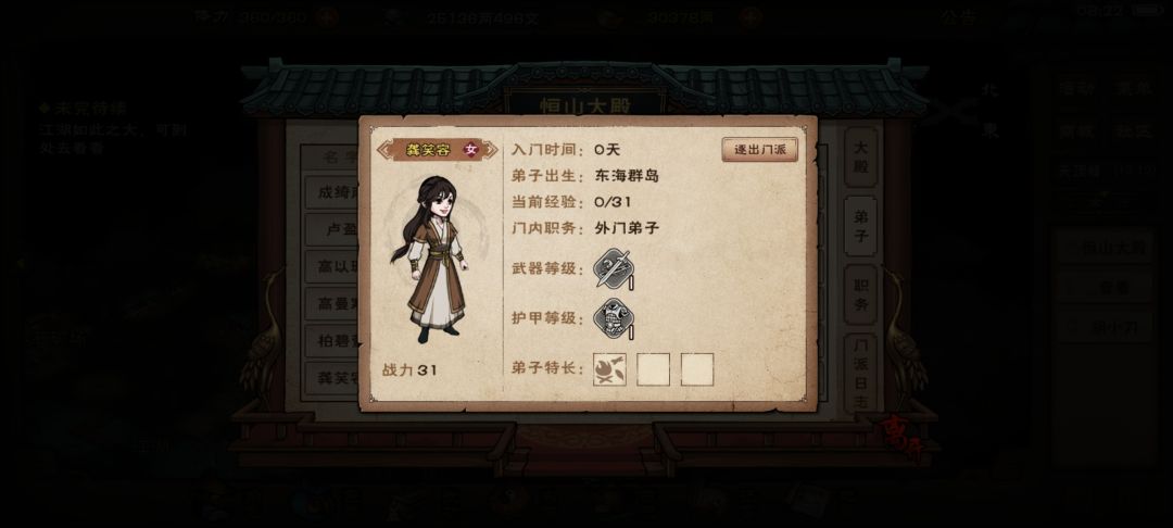 招到小环妹妹了 1