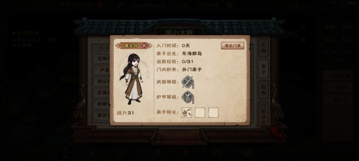 招到小环妹妹了截图