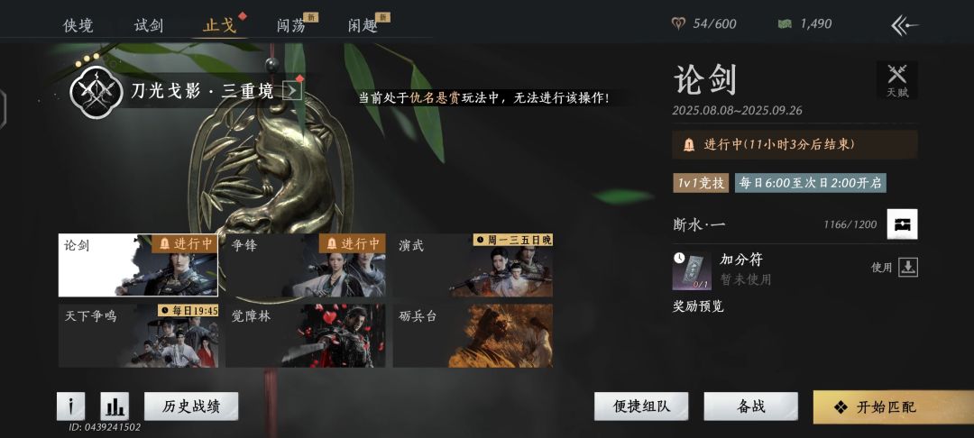 笑死,打了几把论剑被人挂了仇杀 1