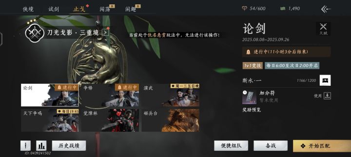 笑死,打了几把论剑被人挂了仇杀截图